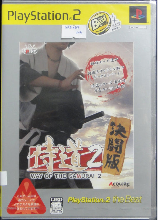 SONY COMPUTER ENTERTAINMENT SCEI SCE PLAYSTATON 2 PS2 THE BEST ACQUIRE SPIKE WAY OF THE SAMURAI 2 DUEL VERSION SLPM74209  b18910309