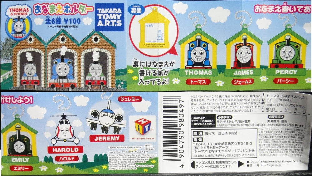 TAKARA TOMY ARTS HIT ENTERTAINMENT Thomas train charm THOMAS & FRIENDS THOMAS JAMES PERCY EMILY HAROLD JEREMY