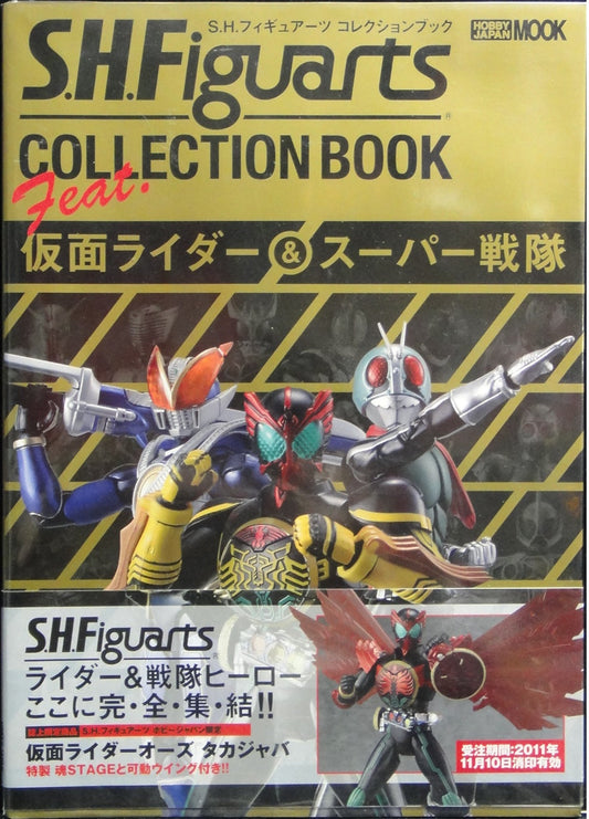 HOBBY JAPAN MOOK 416 SHFIGUARTS COLLECTION BOOK FEAT. Kamen Rider & Super Sentai KAMEN RIDER & SUPER SENTEI ISBN: 978-4-7986-0278-3
