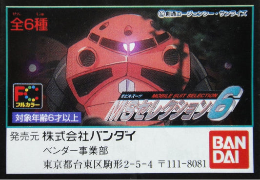 BANDAI Mobile Suit Gundam GUNDAM MOBILE SUIT SELECTION 6 GASHAPON All 6 Types Gashapon  b9806597