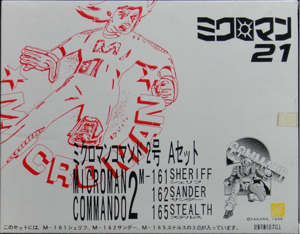 ROMANDO TAKARA MICROMAN 21 MICROMAN COMMANDO 2 A SET M-161 SHERIFF M-162 SANDER M-165 STEALTH b5936014