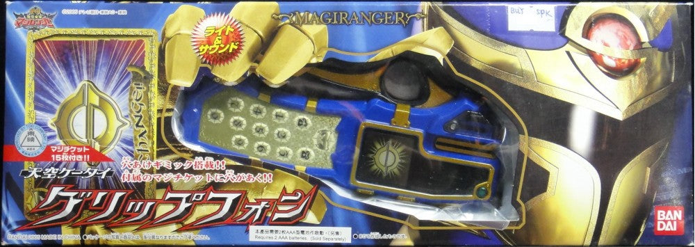 BANDAI MAHOU SENTEI MAGIRANGER HIKARU HEAVENLY HERO MAGI SHINE GRIP PHONE WITH LIGHT & SOUND