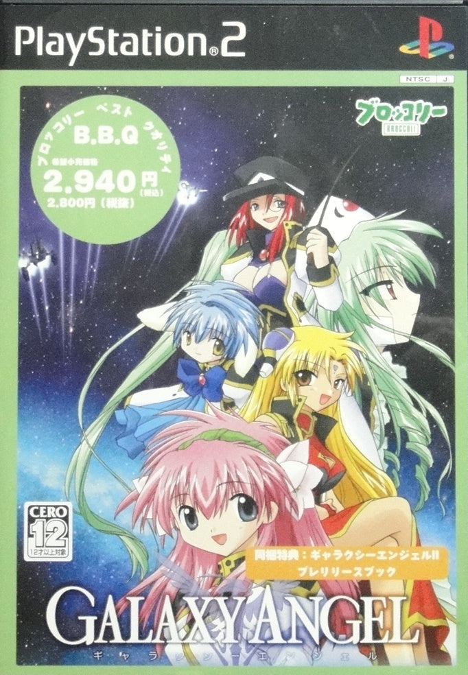 SONY COMPUTER ENTERTAINMENT SCEI SCE PLAYSTATION 2 PS2 GAME BROCCOLI BEST QUALITY GALAXY ANGEL SLPM66290