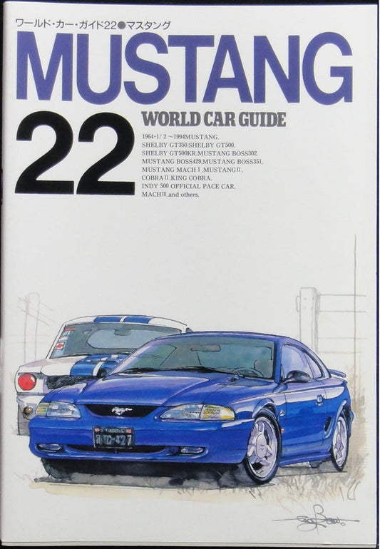 NEKO PUBLISHING WORLD CAR GUIDE 22 MUSTANG ISBN: 4-87366-127-7  b8952410