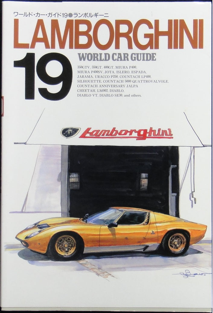 NEKO PUBLISHING WORLD CAR GUIDE 19 LAMBORGHINI ISBN: 4-87366-119-6  b8952299