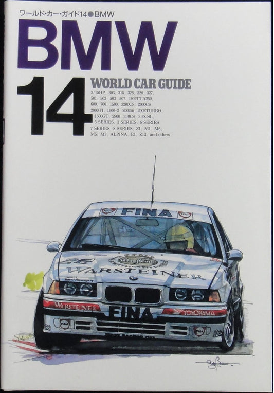 NEKO PUBLISHING WORLD CAR GUIDE 14 BMW ISBN: 4-87366-108-0  b8951972