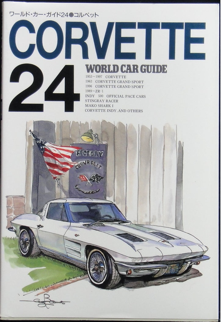 NEKO PUBLISHING WORLD CAR GUIDE 24 CORVETTE ISBN: 4-87366-144-7  1116817100