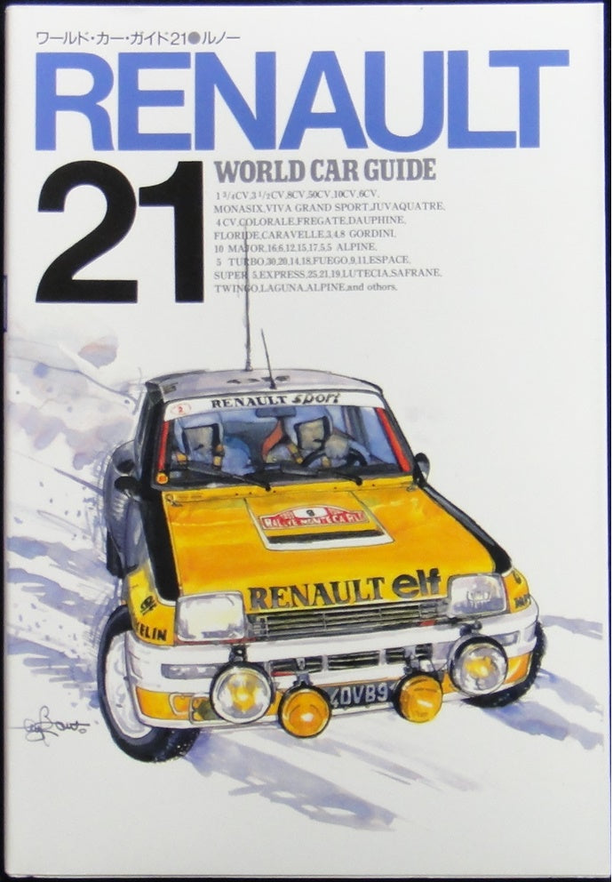 NEKO PUBLISHING WORLD CAR GUIDE 21 RENAULT ISBN: 4-87366-126-9  1116817060