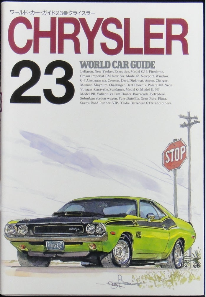 NEKO PUBLISHING WORLD CAR GUIDE 23 CHRYSLER ISBN: 4-87366-141-2  b8951921