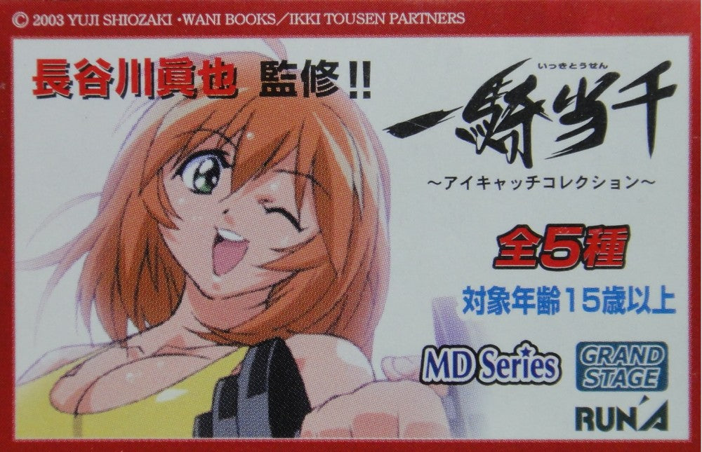 RUNAT IKKI TOUSEN FIGURE COLLECTION GASHAPON All 5 types Gachapon  b31633054