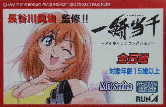 RUNAT IKKI TOUSEN FIGURE COLLECTION GASHAPON All 5 types Gachapon  b31633054