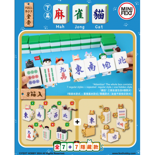 MINI FEXT 6TH BLIND BOX SERIES 【MAH JONG CAT II】(SET OF 8)