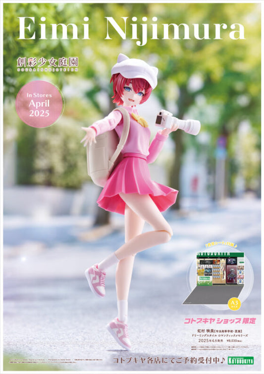 [Kotobuki store exclusive] 1/10 [Kotobuki Socai Girls Garden] Nijimura Eimi – French High School Summer Uniform DSRM