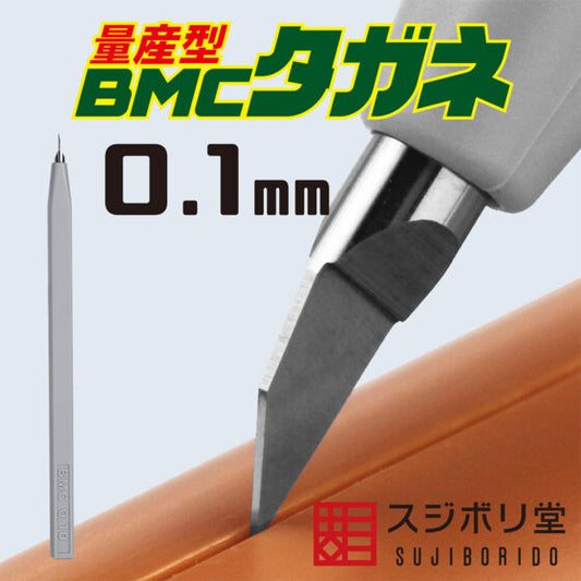 Sujiborido BMC-M-0100 [Mass production] BMC TAGANE 0.1mm