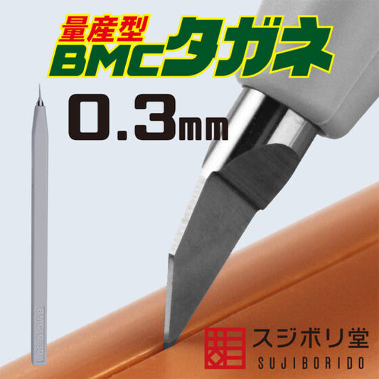 Sujiborido BMC-M-0300 [Mass production] BMC TAGANE 0.3mm
