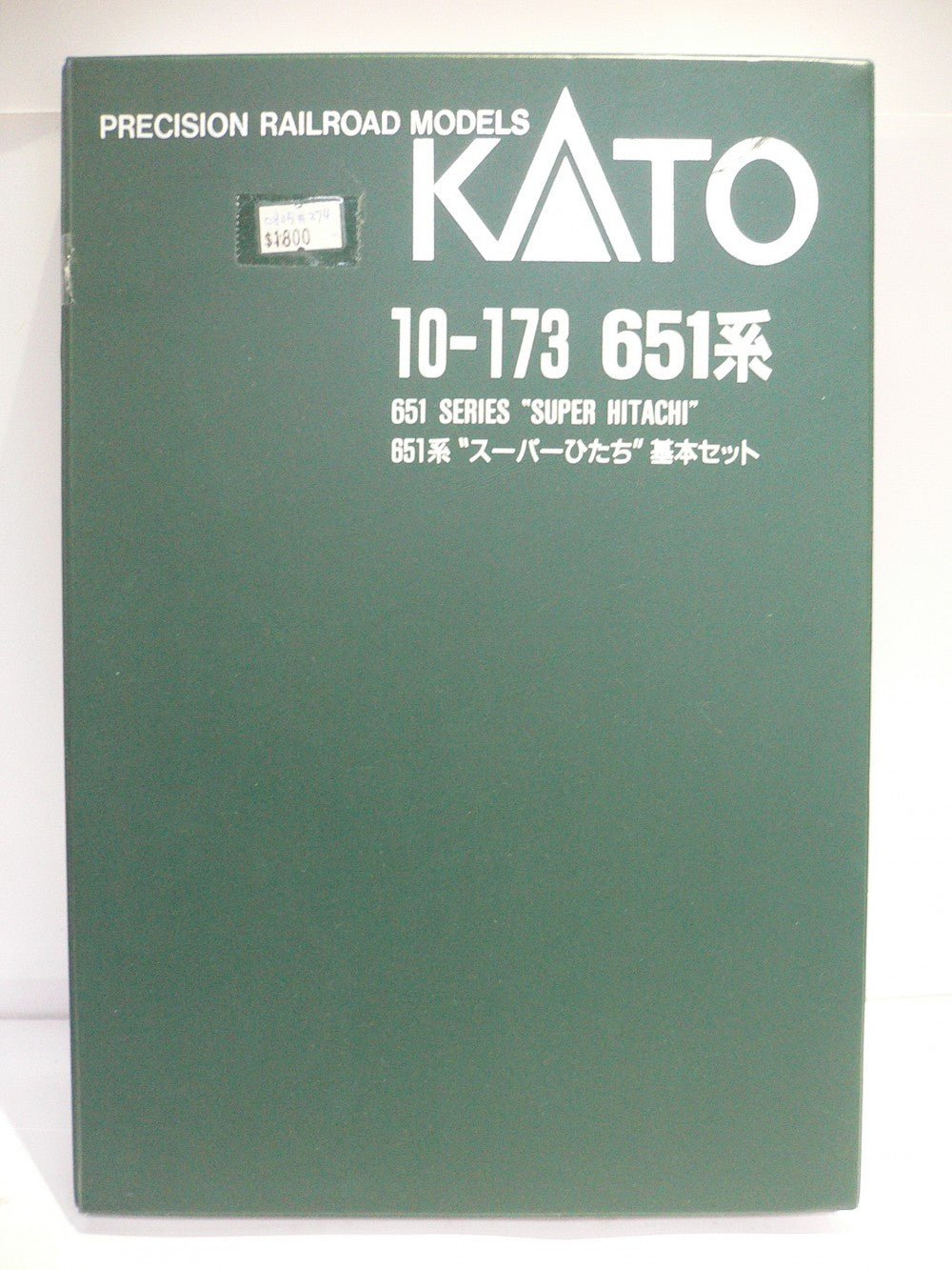 KATO N-GAUGE 10-173 651 SERIES "SUPER HITACHI" PRECISION RAILROAD MODELS TRAIN