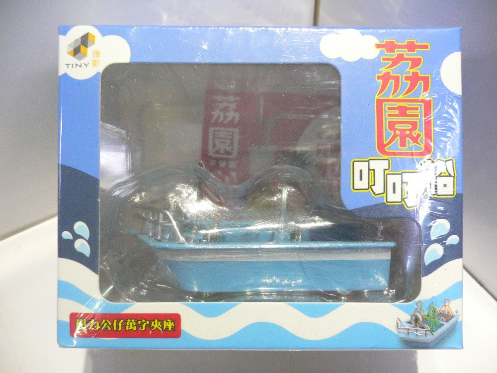 TOYEAST TINY CITY DIE-CAST MODEL LAI YUEN DING-DONG BOAT BLUE Magnetic Figure Clip ATPG007