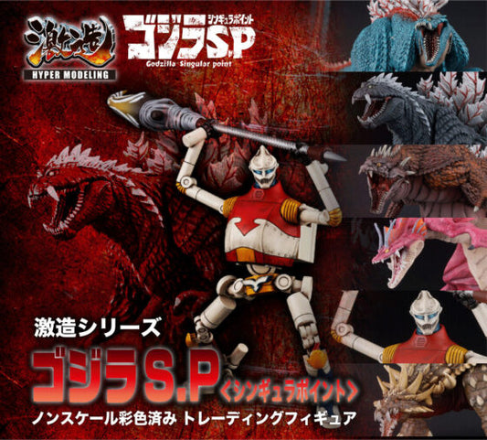 Art Spirit Series Godzilla SP