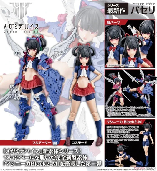 [Resale] 1/1【Megami Device Goddess Device】BUSTER DOLL KNIGHT