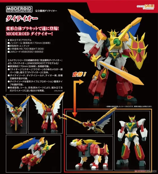 MODEROID【Complete Victory King】The King