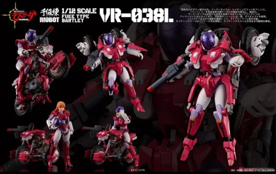RIOBOT 1/12【Mecha Genesis Gaiden】VR-038L Bartley (Fuke Type)