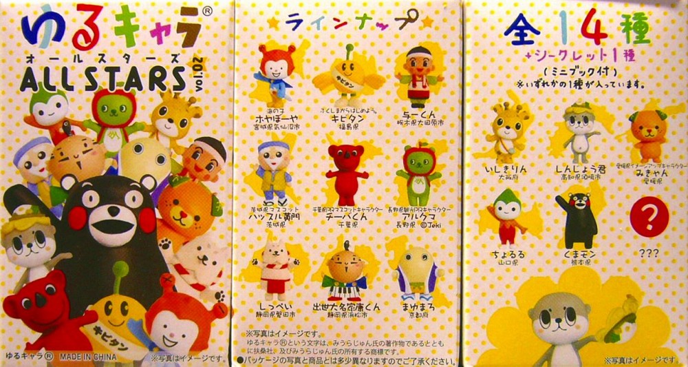 SAN-S JAPAN ALL STAR MASCOT VOL 02 15 types