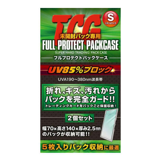 TCG Full Protection Pack S Type 2P