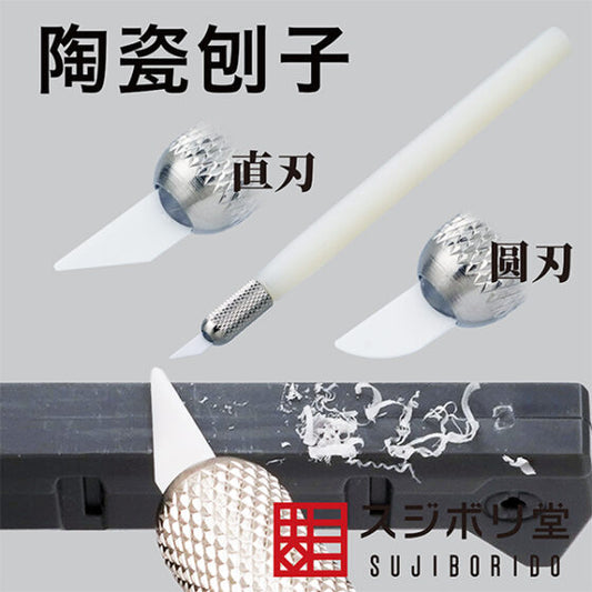 Sujiborido sera011 ceramic pen knife