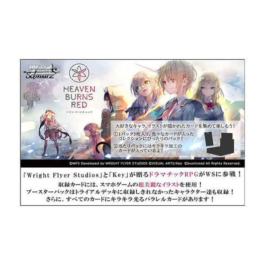Weiß Schwarz Japanese Version "Heaven Burns Red" Heaven Burns Red Booster Pack