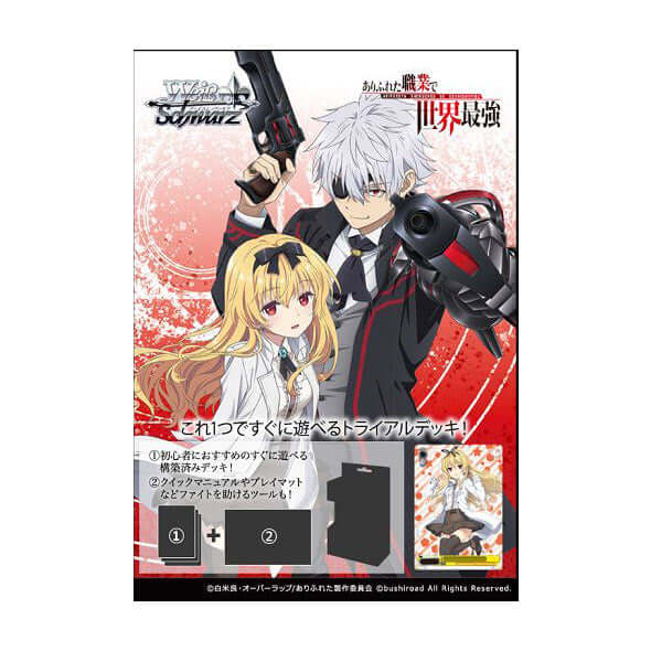 Weiß Schwarz Japanese Version "Arifureta: From Commonplace to World's Strongest Starter Deck"