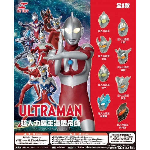 Ultraman Charm (SET OF 8)