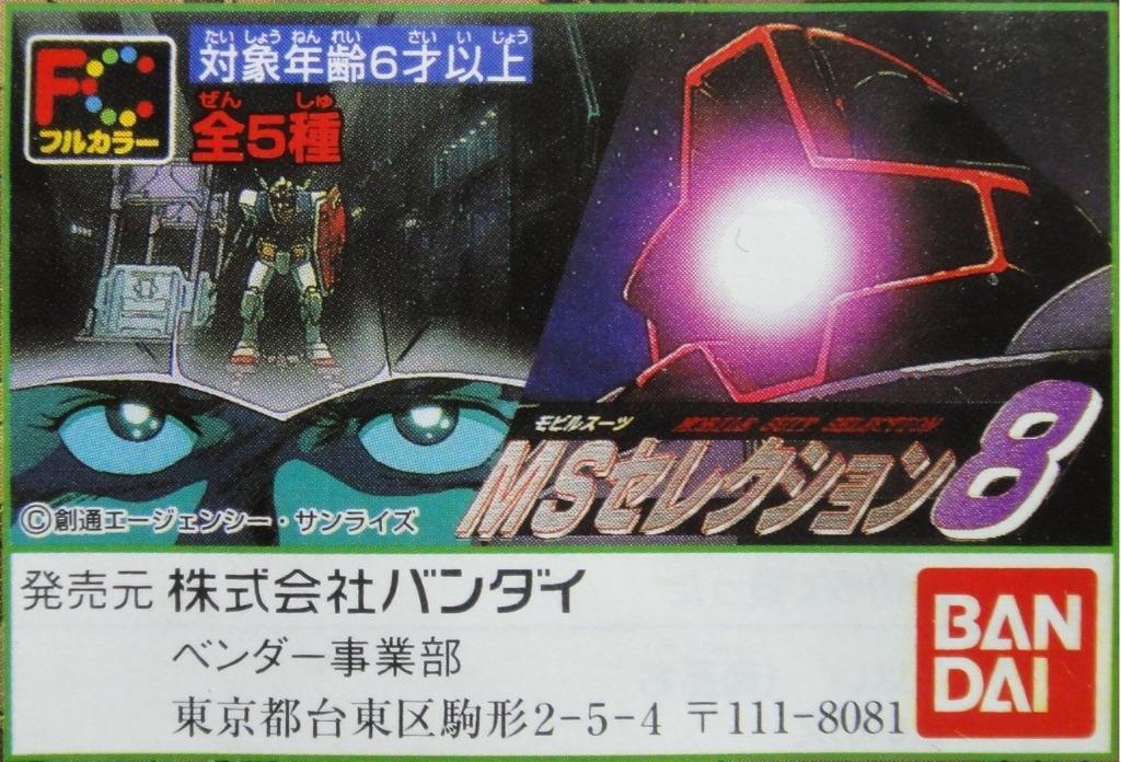 BANDAI Mobile Suit Gundam GUNDAM MOBILE SUIT SELECTION 8 All 5 Types Gashapon  1124523010