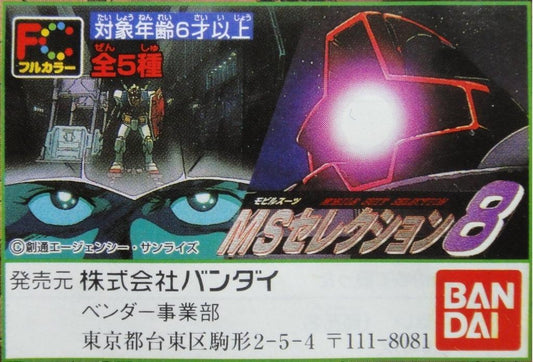 BANDAI Mobile Suit Gundam GUNDAM MOBILE SUIT SELECTION 8 All 5 Types Gashapon  1124523010