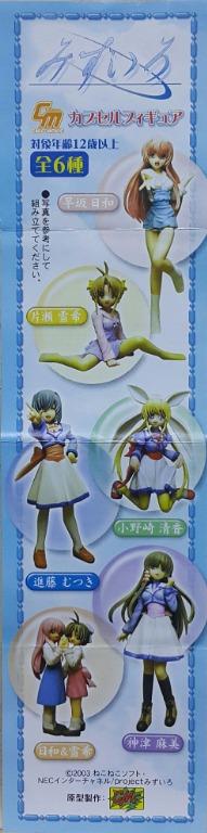 CM'S Mizuiro Hayasaka Hiyori Katase Yuki Onozaki Kiyokana Shindo Kizuki Kamzu Asami Hiyori and Yuki Gashapon Set MOVIC MIZUIRO CAPSULE FIGURE SET