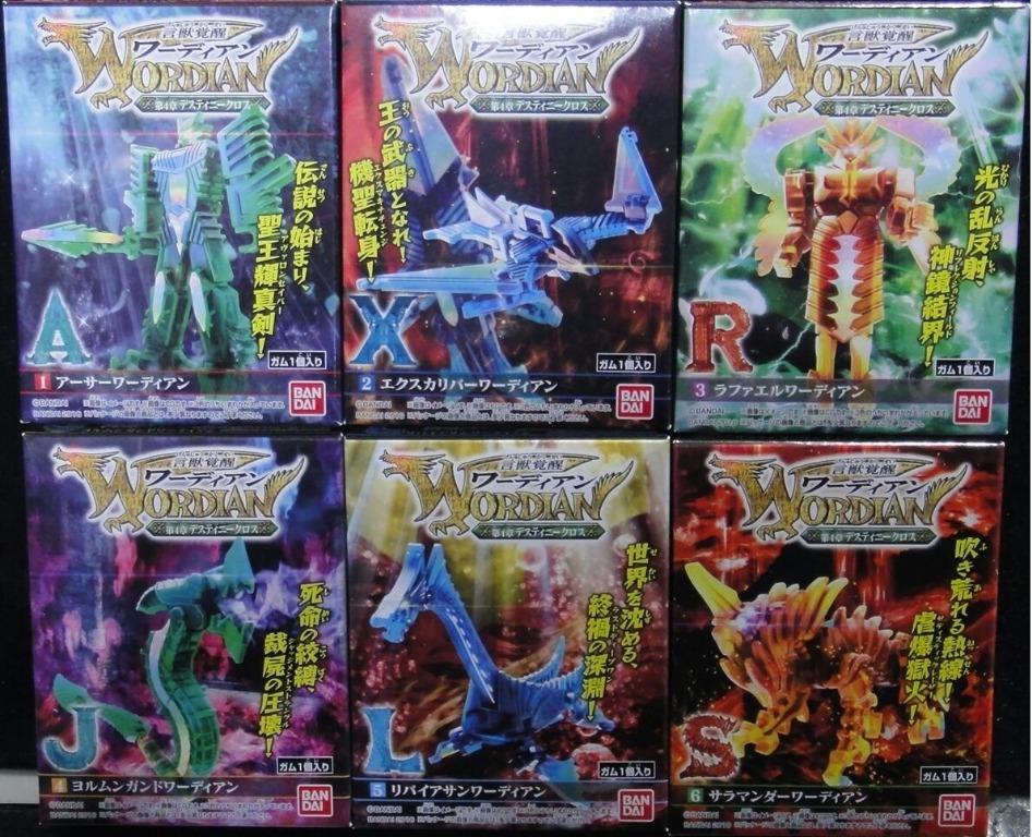 BANDAI 09863 WORDIAN PART 4 CLEAR GREEN COLOR SET