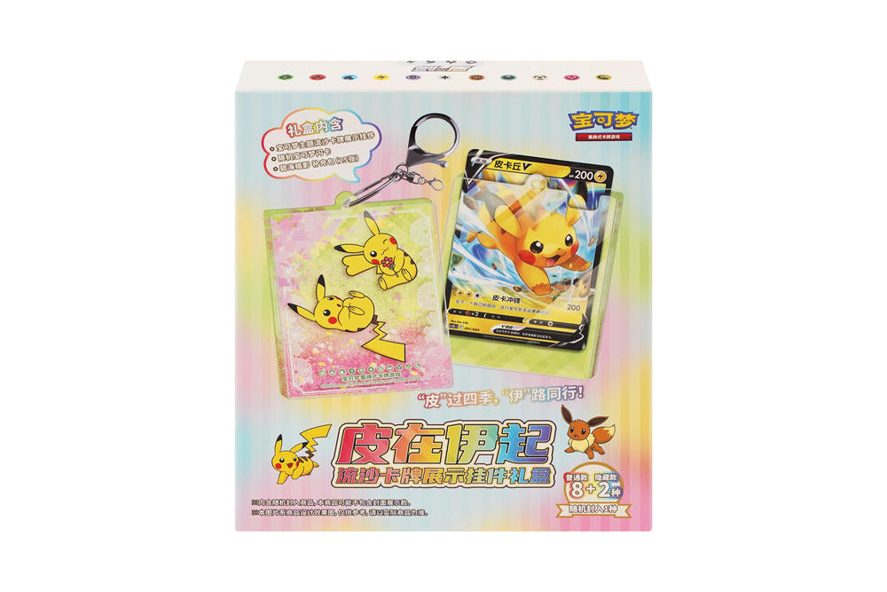 Pokemon TCG Simplified Chinese Pokemon Card Skins in Yiqi Liusha Card Display Pendant Gift Box