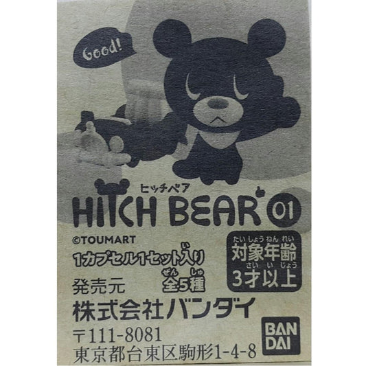 BANDAI HITCH BEAR 01 Hitchhiking Bear First Edition 2444608