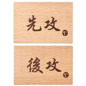 TOYGER First Attack Second Attack Marker TYPE: 1 Wooden Instruction Tile