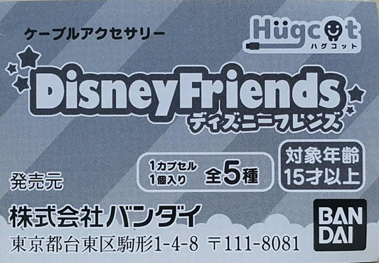 BANDAI 33351 Charging Cable Data Cable Accessories Hugcot DISNEY FRIENDS Mickey Mouse Minnie Mouse Donald Duck Daisy Duck Pluto Gachapon Set CABLE ACCESSORIES HUGCOT DISNEY FRIENDS MICKEY MOUSE MINNIE MOUSE DONALD DUCK DAISY DUCK PLUTO SET