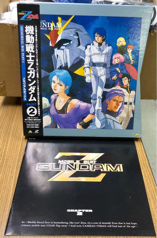 EMOTION LASER DISC MOBILE SUIT Z GUNDAM MEMORIAL BOX PART 2 SERIES Second half 24 episodes complete edition