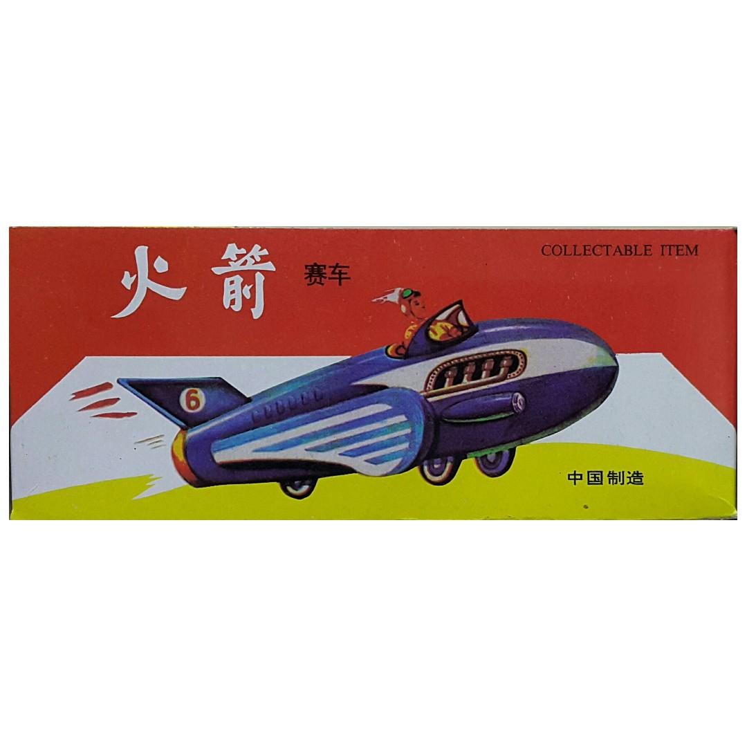 TIN TOYS MF735 Rocket Racer Tin Toys COLLECTABLE ITEM ROCKET RACER FRICTION WITH SIREN