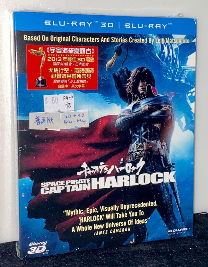 BLU-RAY 3D SPACE CAPTAIN HARLOCK Select English and Chinese subtitles