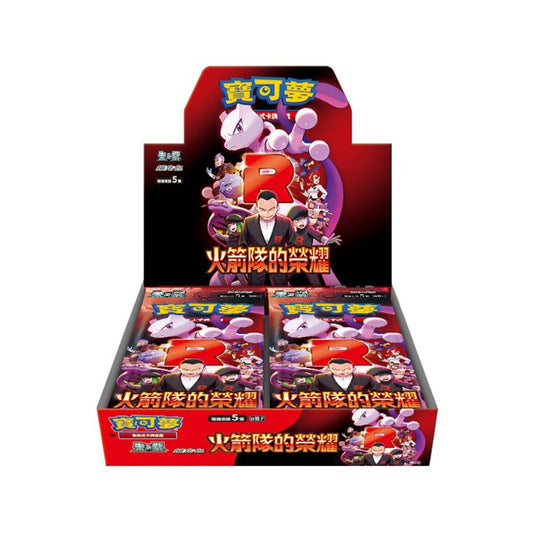 Pokemon TCG Chinese version Red & Purple expansion pack SV10 "Glory of Team Rocket" box set