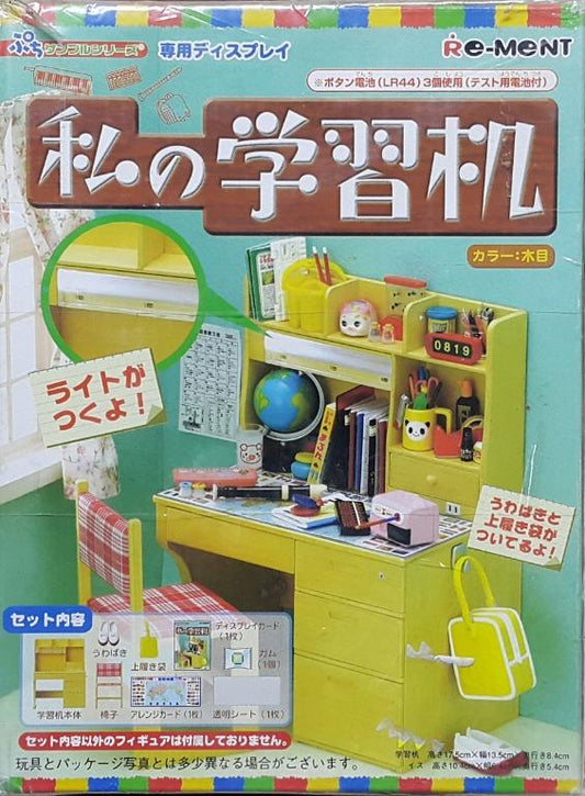 RE-MENT 50174 PETIT SAMPLE SERIES DEDICATED DISPLAY MY STUDY DESK  L