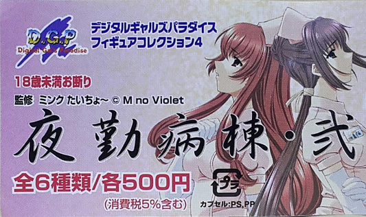 DGP DIGITAL GALS PARADISE FIGURE COLLECTION 4 NIGHT SHIFT NURSES 2 REN NANASE MANA KAZAMA RIURU KANESHIRO KAREN KONOHARA SUZUKA NOGAMI SAYUKI TEZUKA SET  L