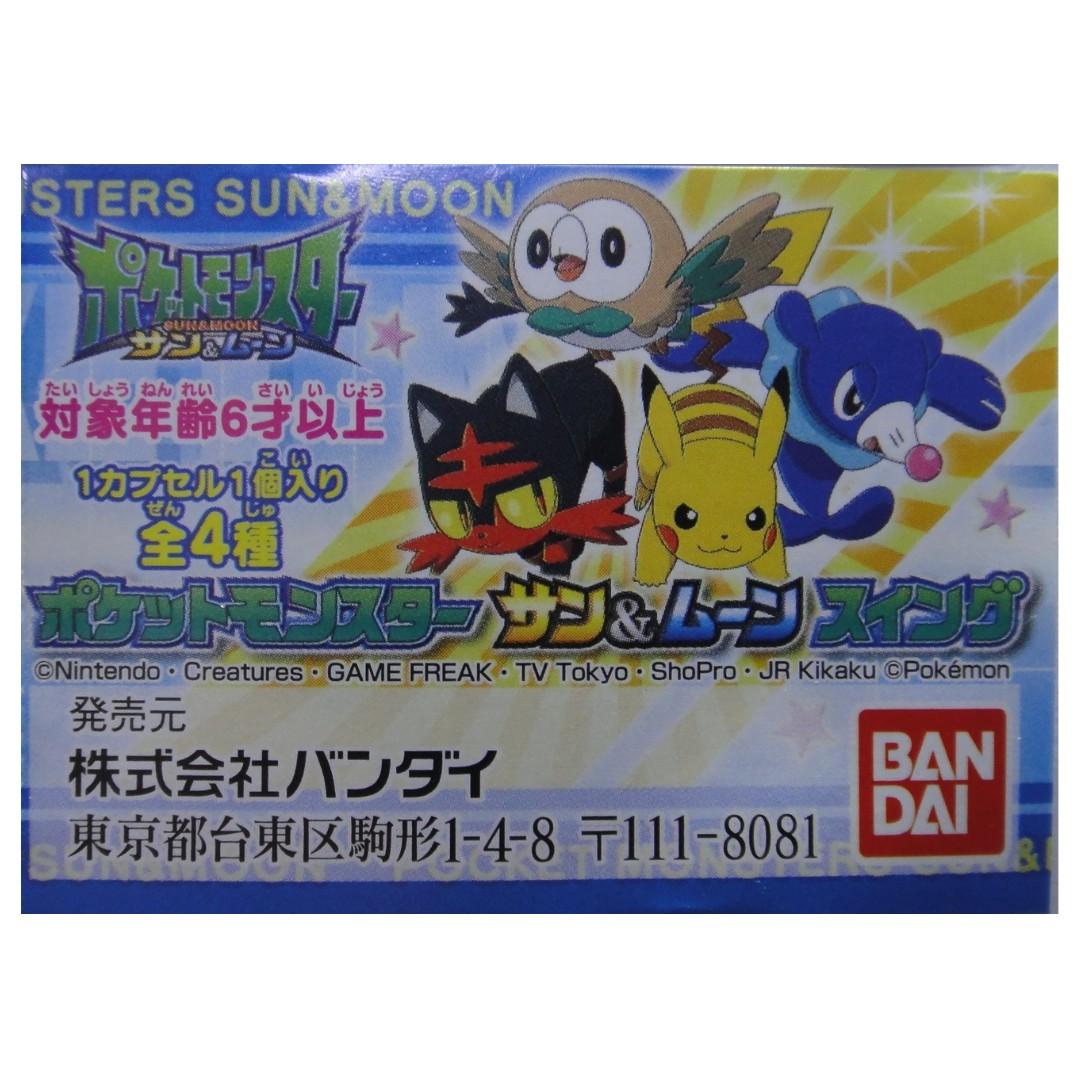 BANDAI Pokemon Sun and Moon POKEMON SWING All 4 types Gachapon 2373206