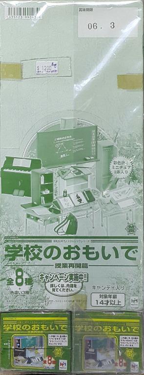 MEGAHOUSE 99043 SHOWA 50'S NOSTALGIC SERIES CLASS RESUMPTION WITH VARIANTS SET  L
