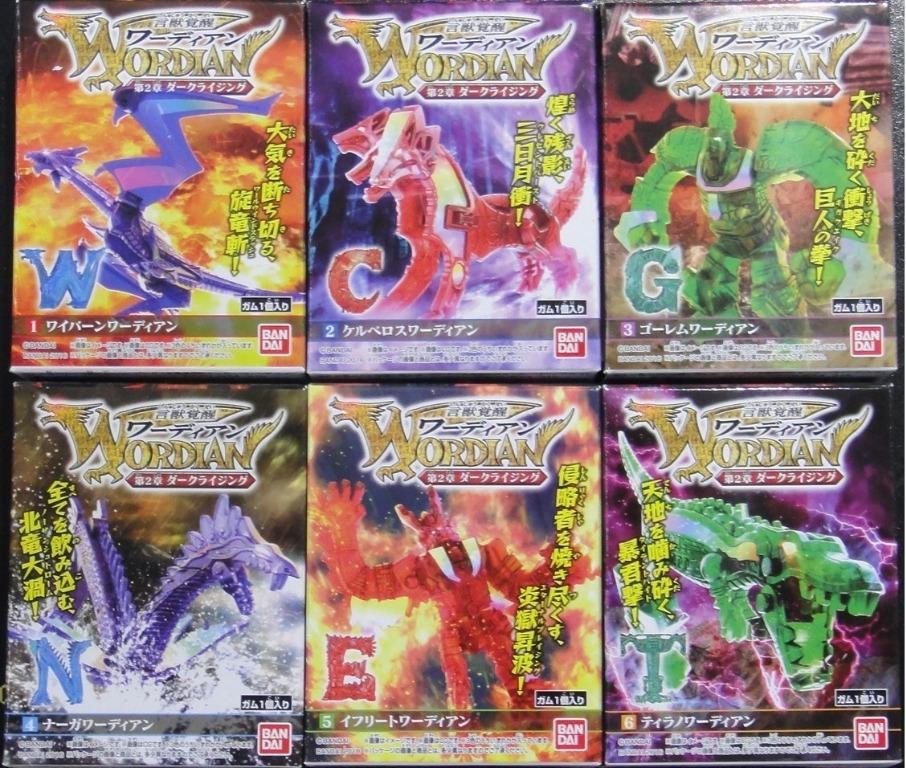 BANDAI 05745 Word Beast Awakening Chapter 2 Letter Deformation Transparent Green Edition Box Egg Set WORDIAN PART 2 CLEAR GREEN COLOR SET