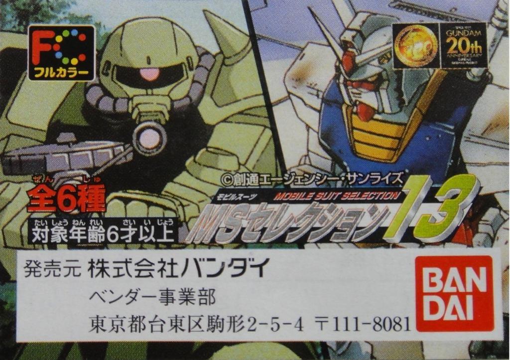 BANDAI GUNDAM MOBILE SUIT SELECTION 13 GASHAPON All 6 types Gashapon  b5973050