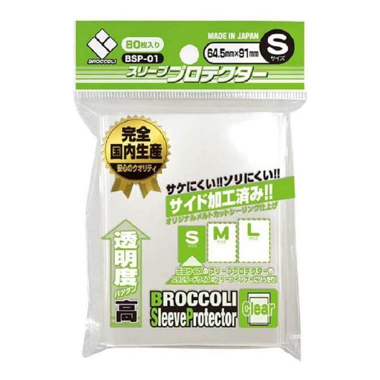 Broccoli Sleeve Protector S [BSP-01]